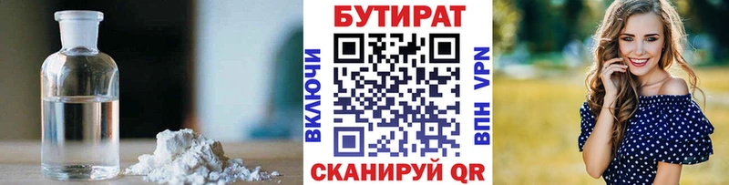 mega как зайти  Мелеуз  БУТИРАТ жидкий экстази  наркошоп 