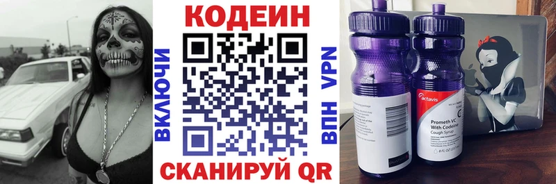 как найти закладки  hydra ONION  Кодеин Purple Drank  Мелеуз 