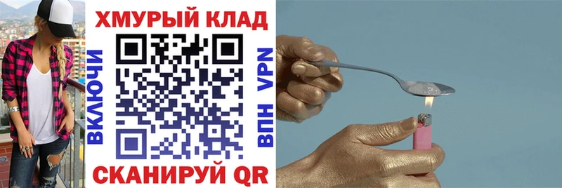 ГЕРОИН хмурый  MEGA ТОР  Мелеуз 