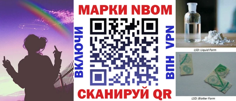 МЕГА онион  Мелеуз  Марки 25I-NBOMe 1,8мг 